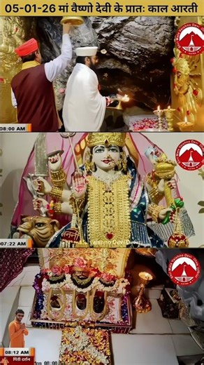 05-01-26 | Maa Vaishno Devi Aarti & Pindi Darshan 🙏✨माँ रानी की कृपा से आज का दर्शन अलौकिक रहा 🌺🚩।।