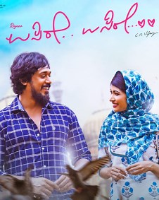 Usire Usire 2024 | Usire Usire Kannada Movie: Release Date, Cast, Story, Ott, Review, Trailer, Photos, Videos, Box Office Collection – Filmibeat