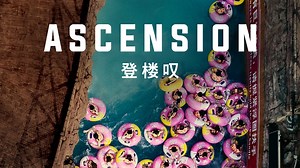 Ascension - Apple TV