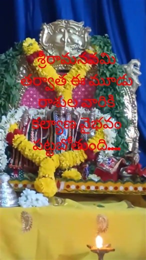 ,,,, శ్రీరామనవమి తర్వాత ఈ మూడు రాజుల వారి మీద శ్రీరాముడు అనుగ్రహం సంపూర్ణంగా ఉండబోతుంది #astrology