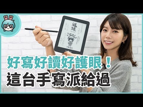 MobiScribe 電子筆記本評測！筆記本、行事曆、電子閱讀器三個願望一次滿足！