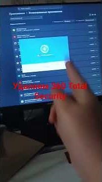 удаляем 360 Total Security