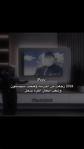 ‏من الإكسبلور ؟ فولو الله يسعدك 🤍🫡#fyp #رياكشنات #رياكشنات_روبن | i went to high school in 2016