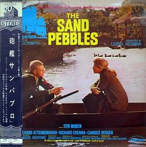Jerry Goldsmith - The Sand Pebbles (Complete Original Motion Picture Soundtrack)