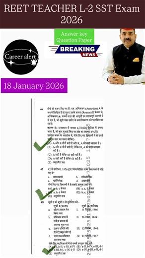 Reet mains teacher level 2 sst answer key 2026 #reet2025 #reetmains #reetlevel2sst #reetexam #rssb