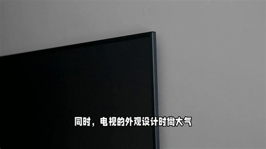 TCL电视65T6K 65英寸Mini LED真实使用解说，我的使用体验告诉你