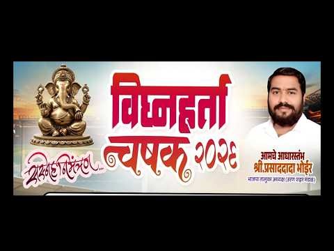 FINAL DAY - विघ्नहर्ता चषक २०२६ - मुळेखंड #techkd #cricket