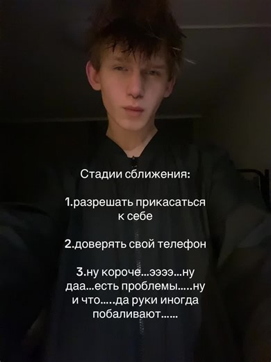 Understanding Anxiety and Touching Distress Stages