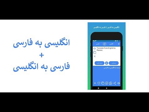 EngPerEng: English to Persian Translator App and Persian to English Translator App