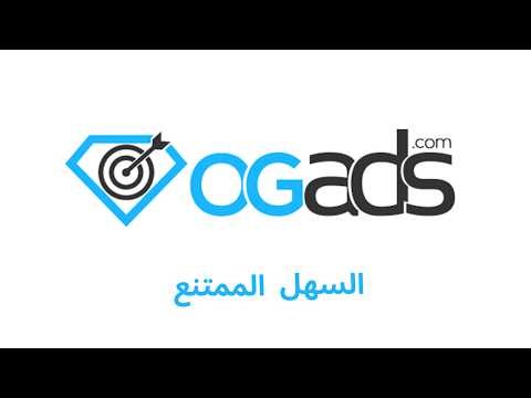 كيفية فتح حساب في منصة Ogads من الدول العربية ( المغرب الجزائر تونس مصر موريتانيا ليبيا ) .....