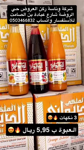 #تغطيات_أبوسالم #عروض_ماجد_للتغطيات #الشعب_الصيني_ماله_حل😂😂 ##تخفيضات #الرياض_الان