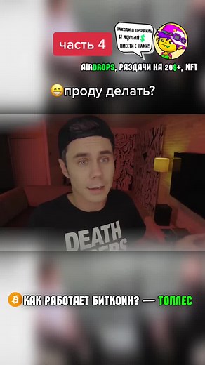 #крипта