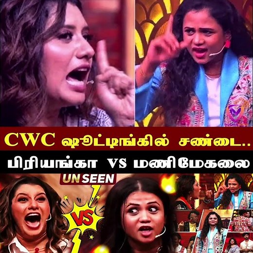 manimegalai priyanka fight in cook with comali | cook with comali season 5 manimegalai issue | CWC 5