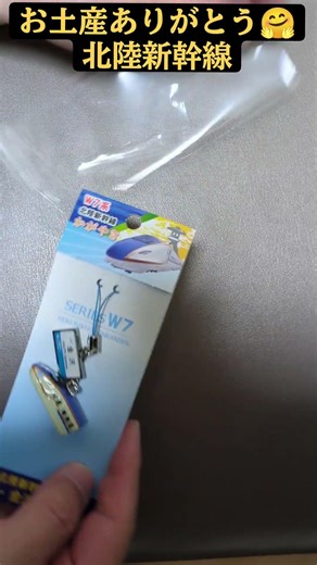 開封 お土産 北陸新幹線 金沢駅 #撮り鉄 #train #automobile #鉄道 #電車 #railway #駅 #新幹線