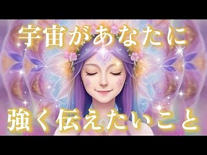 [What the Universe is Strongly Telling You💫] It's Good to Do It at Your Own Pace💗💗💗