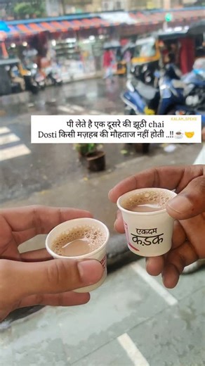 मैं कलम 🖊️🍁 on Instagram: "Tag your best friend 👤🤝#teatime #explore #tealovers #teatime #teaparty #tealover.#viral #reelsinstagram #reelsvideo #sayrilovers #trending #love #trandingreels♥️ #viral #reelsinstagram #sayrilovers #trending #trandingreels♥️ #explorepage #explore #exprealty #teaparty #explorepage"