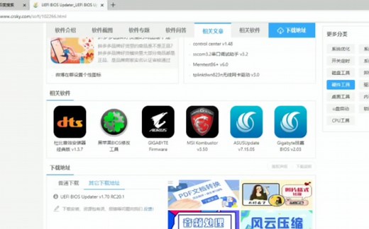 华硕华擎主板cap格式bios去头，华硕主板用UBU把cap格式改成rom格式