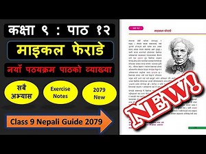 Class 9 Nepali Lesson 12 Exercise ||