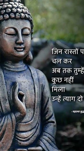 sadha k liya un rashto ko tyag do 🧘🍀🍀🧘 motivation quotes inspirationalthoughts shorts