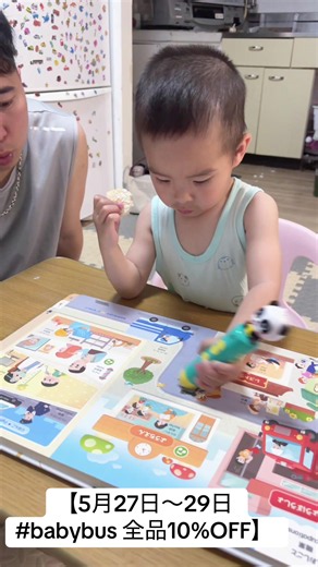 BabyBus はじめてのちいくずかん タッチペン付き 日本語 英語 中国語