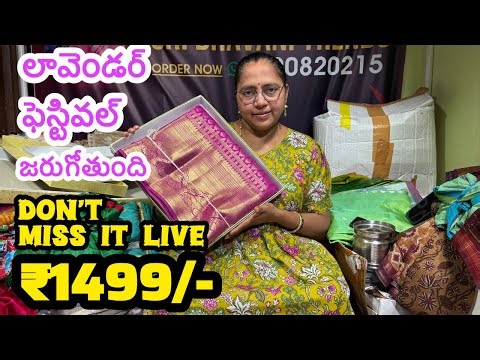 🔴 ₹1499/- లకే, Market Price ₹2500/- నుండి ₹3000/- వేల వరకు అమ్ముతున్న శారీస్👌సూపర్ డూపర్ కలెక్షన్..!