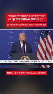 #pakistan and #india #leader #fighting and #200% #tarif