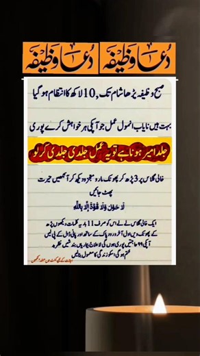 La Hula La Wala Quwwata illa Billah ka Wazifa | Ameer hony ka Wazifa | #imanonquran #wazifa #islamic