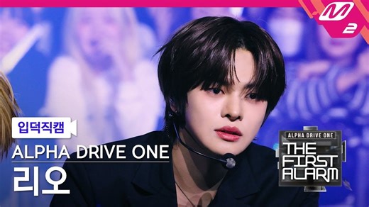 【LEO | 横版4K直拍】《Chains》舞台@出道秀 260112