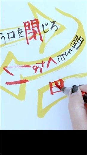 Yararara #Lyrics #BrushLettering