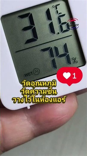 Humidity Monitor, Temperature and Humidity Meter #TemperatureAndHumidityMeter #Thermometer