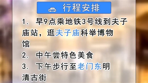 南京两日游攻略自由行