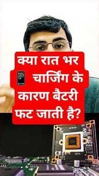 What happens if you charge your phone overnight?