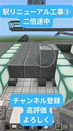 駅リニューアル工事③ #鉄道 #リニューアル #駅