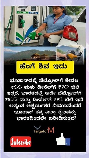 ಯಾಕಿಷ್ಟು ವ್ಯತ್ಯಾಸ