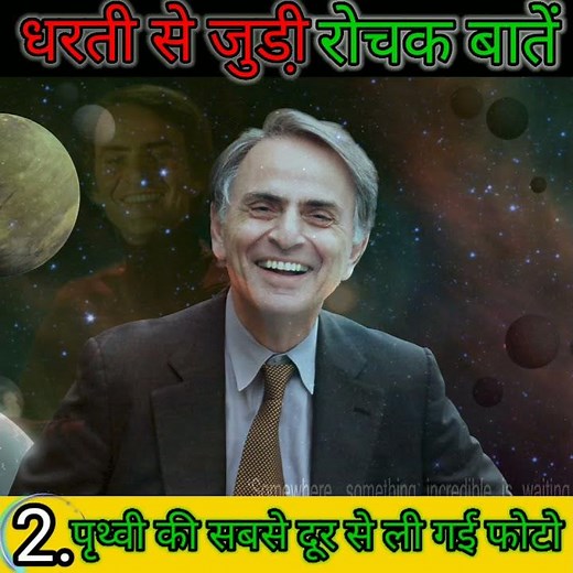 Amazing facts about The Earth 🔮🔮🔮 धरती से जुडी़ रोचक बातें