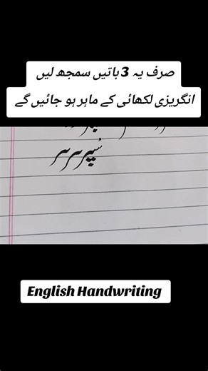 mukamal classses starts hain ab #englishhandwritingtips #englishwriting #cutmarkercalligraphy #cutmarkeruse2026 #foryoupage