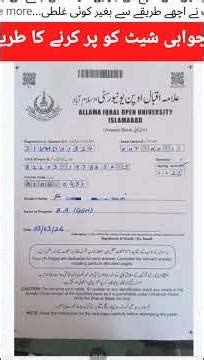 How to fill aiou answer sheet karna ka tareka2026 aiou,answer sheet filing method aiou,the aiou#