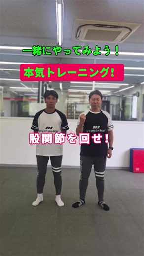 本気ハードトレーニング｜体幹をキープして股関節を回す方法