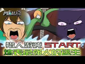 【MC战纪Ⅱ06】Dream上演我的世界最难落地水！史蒂夫模仿后悲剧了|在下末影兽