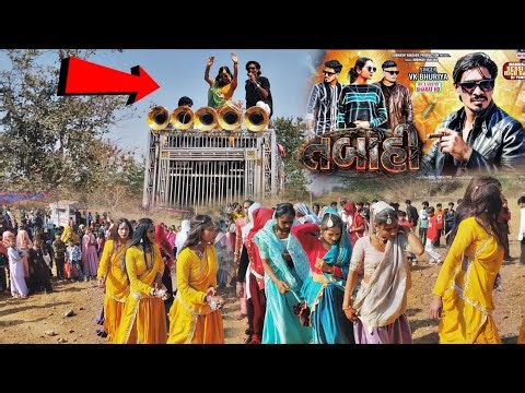 बावड़ी से बारात पिटोल || VK Bhuriya Live Program || लाइव प्रोग्राम विके भुरिया 2026 | Ajay AD Vlog