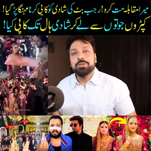 1.3M views · 27K reactions | Did Sid Rapper COPY Rajab Butt's Wedding? Emaan Rajab - Rajab's Family - Sabih Sumair | Sabih sumair | Facebook