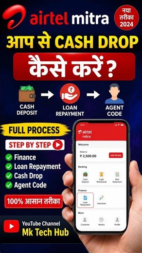 Airtel🔥Mitra App Se Cash Drop Kaise Kare? Full Process Step By Step 2026 Loan Repayment & Agent Code