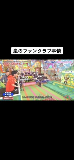 ショッ！からの オ〜ノ〜 #嵐 #アラシック #嵐ファンと繋がりたい #あらしっくと繋がりたい #嵐大好き #嵐ファンに届け #vs嵐#vs嵐トーク