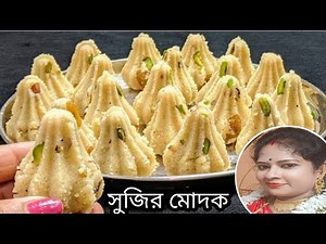 Rava modak recipe |Ganesh Chaturthiprasad |suji Modak |rava dry fruit quick & easy modak recipe