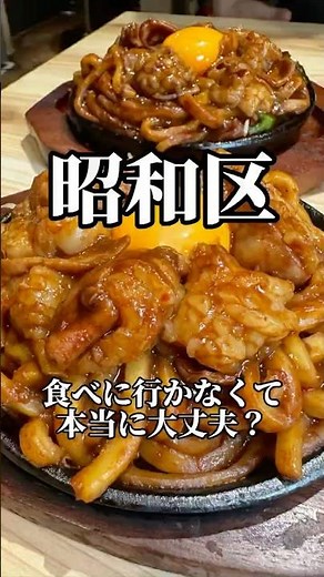 Sudaku Yagoto: A must-try when you come to Nagoya: Hormone Miso Yaki Udon. #NagoyaGourmet #Yakini...
