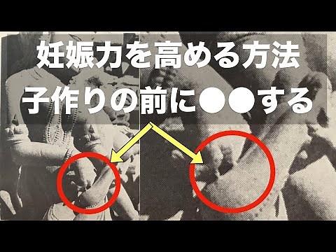 ●妊娠力を高める方法！｜子作りの前に◯◯すると凄い！｜妊娠しやすい足裏とは？