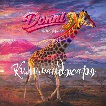 Donni N, KeySpace - "Килиманджаро" (тизер)