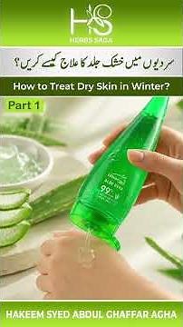 How to Treat Dry Skin in Winter? Causes, Remedies & Precautions | Part 1
