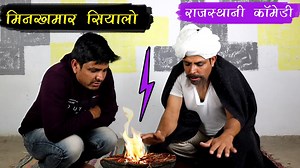 Narpat Jani Comedy, KN Comedy | Nimbaram choudhary