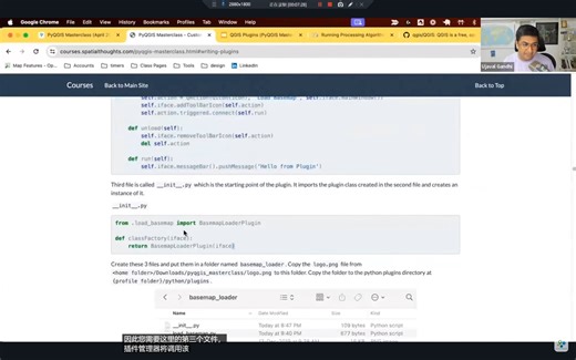23.Building Your First QGIS Plugin建立你的第一个QGIS插件